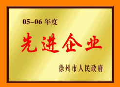 先進(jìn)企業(yè)